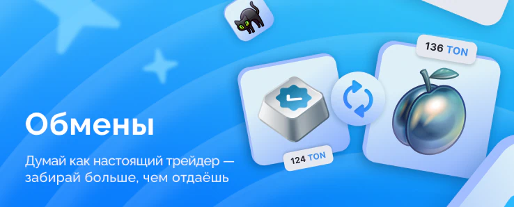 Exchange Banner