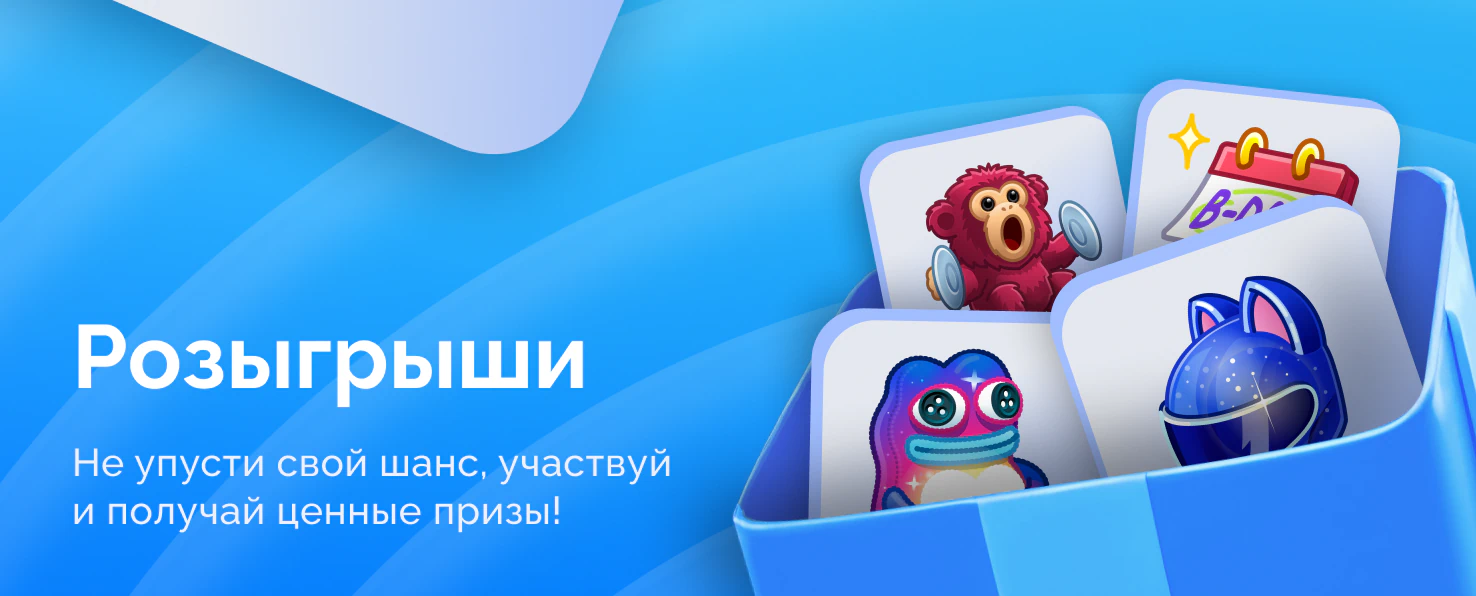 Giveaways Banner